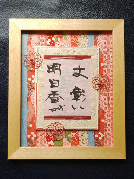 手作りの結婚式用和風ウェルカムボード