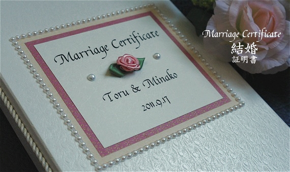 Marriage certificate modern