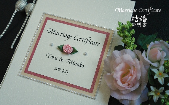 Marriage certificate file type