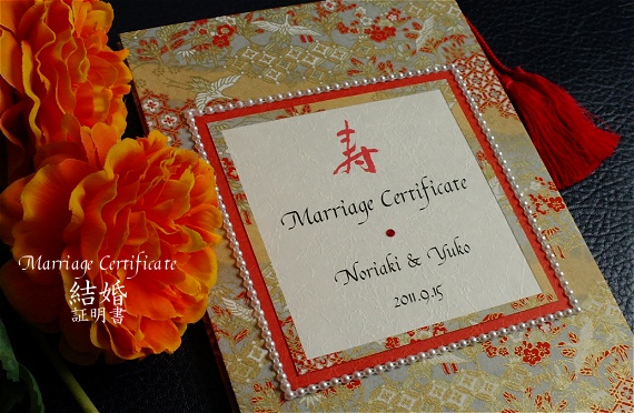 Marriage certificate Japanese modern