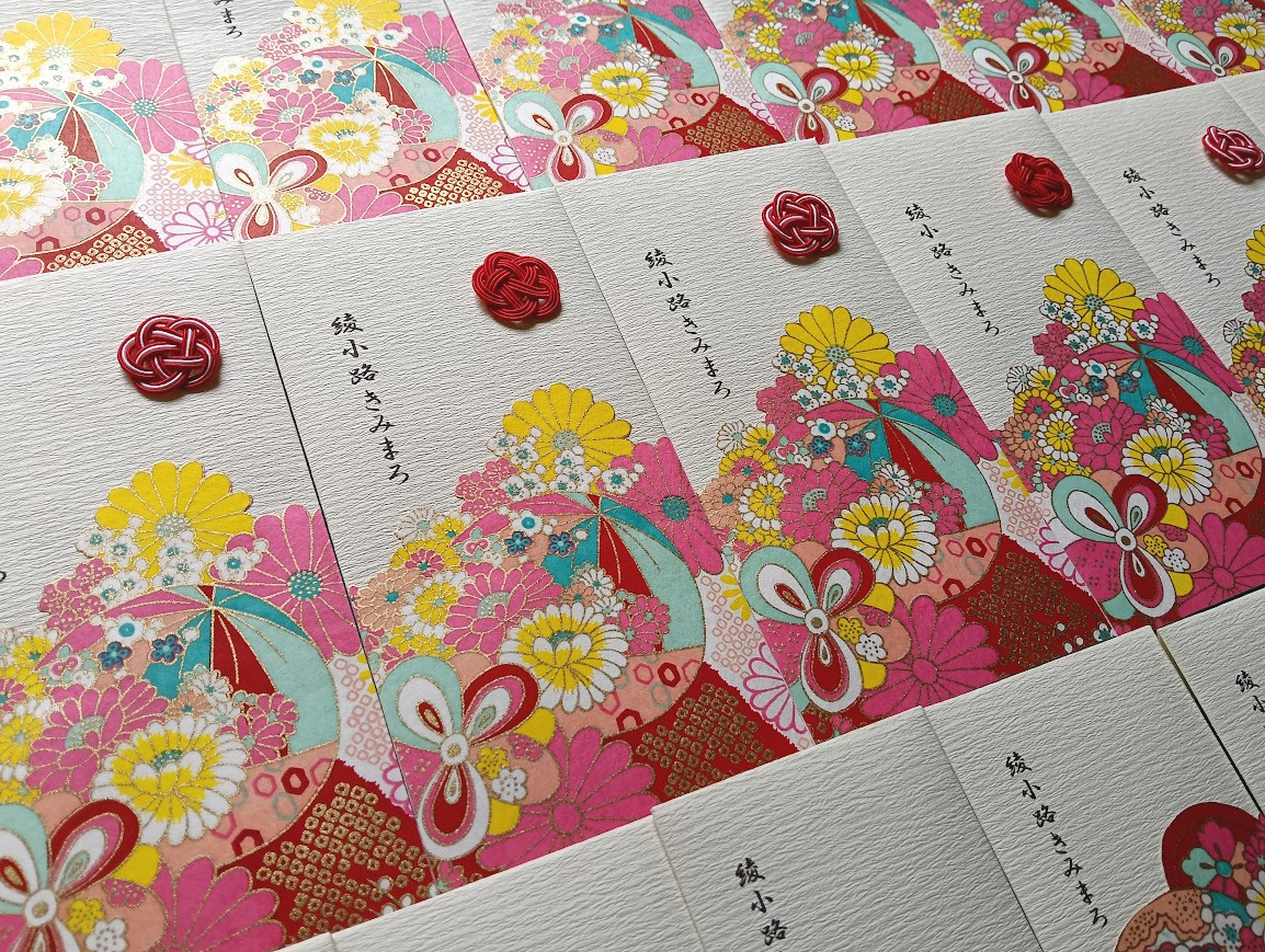 綾小路きみまろオリジナルポチ袋