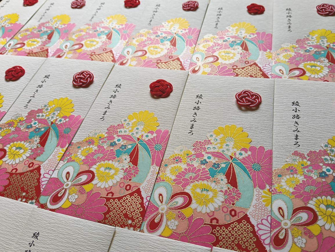 綾小路きみまろオリジナルポチ袋