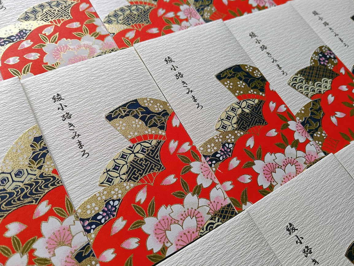 綾小路きみまろオリジナルポチ袋