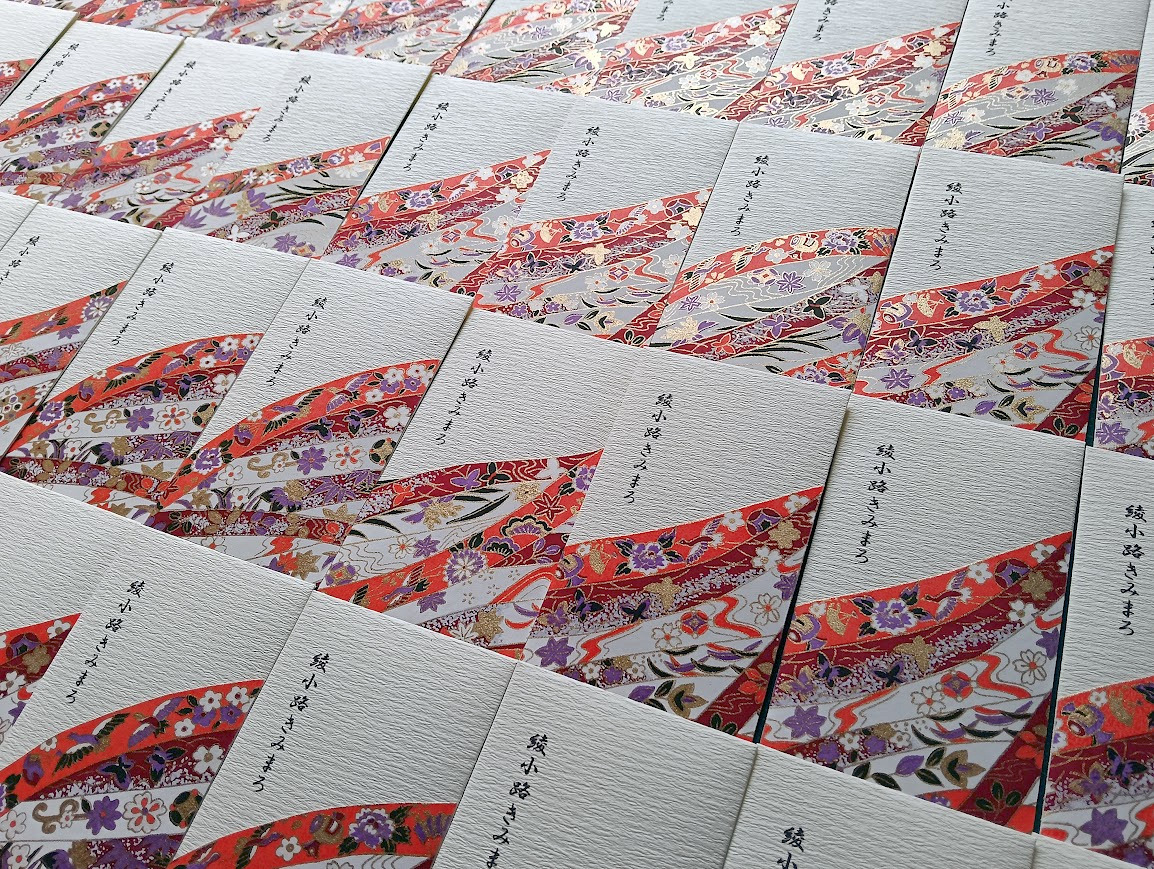 綾小路きみまろオリジナルポチ袋