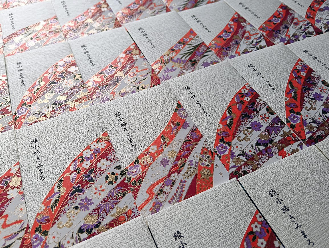 綾小路きみまろオリジナルポチ袋