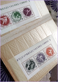東京オリンピック 切手