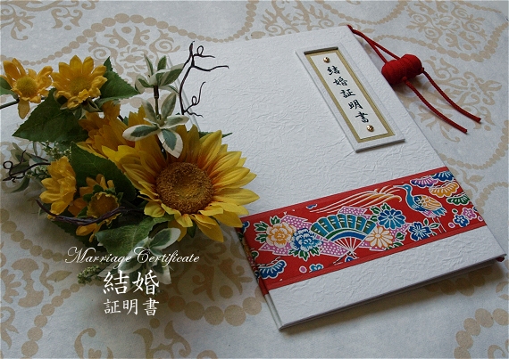 結婚証明書 琉球文様友禅和紙/紅型