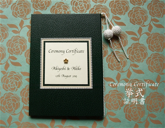 ؖ Ceremony Certificate